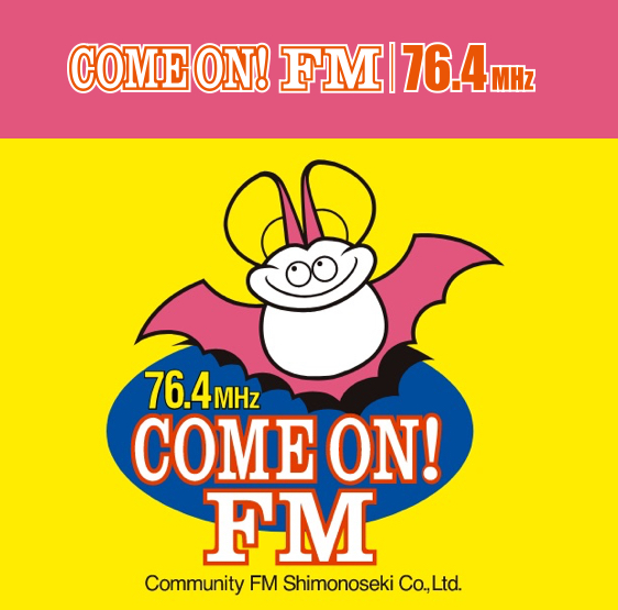 【出演情報】【カモンFM】マジシャンようじ